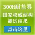 cert300
