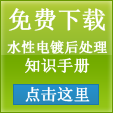 水性封闭漆知识手册